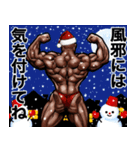 筋肉マッチョ 年末年始 クリスマス お正月（個別スタンプ：39）