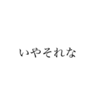 文字打つのめんどい時用だよ（個別スタンプ：1）