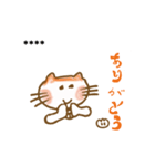 ねこ八カスタムスタンプ（個別スタンプ：13）