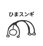 クラムボン同盟  その2なり（個別スタンプ：2）