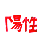 くまキュン＆ちょろキュン×コロナ予防運動（個別スタンプ：24）