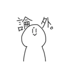 白いおひとスタンプ（個別スタンプ：5）
