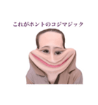 こじマジシャン（個別スタンプ：1）