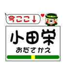 今ココ！ ”南武線”（個別スタンプ：2）