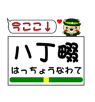 今ココ！ ”南武線”（個別スタンプ：4）