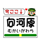 今ココ！ ”南武線”（個別スタンプ：10）