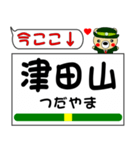 今ココ！ ”南武線”（個別スタンプ：15）