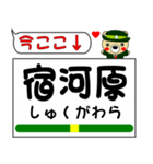 今ココ！ ”南武線”（個別スタンプ：17）