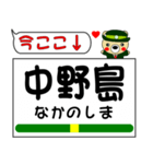 今ココ！ ”南武線”（個別スタンプ：19）