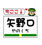 今ココ！ ”南武線”（個別スタンプ：21）