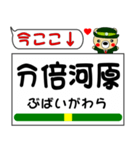 今ココ！ ”南武線”（個別スタンプ：25）