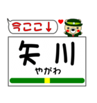 今ココ！ ”南武線”（個別スタンプ：28）