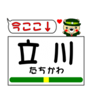 今ココ！ ”南武線”（個別スタンプ：30）