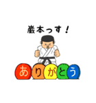 巌本物語（個別スタンプ：1）