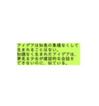 名言系フレーズスタンプパート5（個別スタンプ：8）