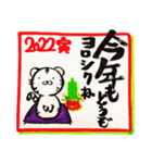 2022 謹賀新年の白い寅。（個別スタンプ：19）