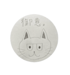 猫の大恩返し（個別スタンプ：1）