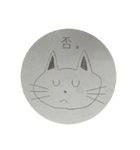 猫の大恩返し（個別スタンプ：4）