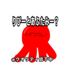 たこさんの深夜テンションスタンプ（個別スタンプ：12）