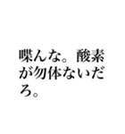 全力煽りスタンプ。修正版（個別スタンプ：3）