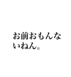 全力煽りスタンプ。修正版（個別スタンプ：6）