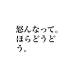 全力煽りスタンプ。修正版（個別スタンプ：7）