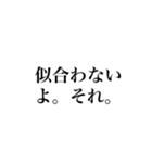 全力煽りスタンプ。修正版（個別スタンプ：8）