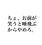 全力煽りスタンプ。修正版（個別スタンプ：10）