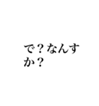 全力煽りスタンプ。修正版（個別スタンプ：14）