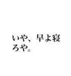 全力煽りスタンプ。修正版（個別スタンプ：15）