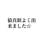 全力煽りスタンプ。修正版（個別スタンプ：16）