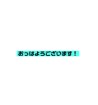 壊される日本語のあいさつ（個別スタンプ：2）