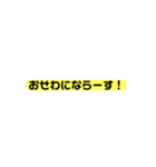 壊される日本語のあいさつ（個別スタンプ：22）