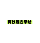 壊される日本語のあいさつ（個別スタンプ：39）