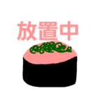 寿司だじゃれ2（個別スタンプ：13）
