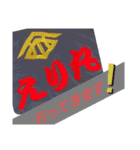 えりまる（個別スタンプ：1）