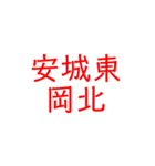 口癖卍（個別スタンプ：5）