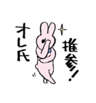 週末オンラインゲーマーうさこ（個別スタンプ：14）