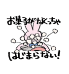 週末オンラインゲーマーうさこ（個別スタンプ：20）