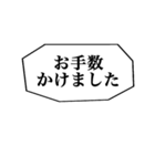 上司や先輩に送る感じのよいスタンプ（個別スタンプ：14）