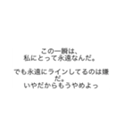 会話を中断する（個別スタンプ：2）