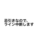 会話を中断する（個別スタンプ：4）