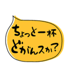 使える「のみかた」佐賀弁 飲み会（個別スタンプ：5）