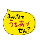 使える「のみかた」佐賀弁 飲み会（個別スタンプ：6）