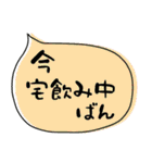 使える「のみかた」佐賀弁 飲み会（個別スタンプ：9）