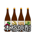 本格焼酎【二枚橋】（個別スタンプ：1）