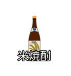 本格焼酎【二枚橋】（個別スタンプ：2）