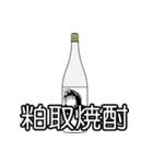 本格焼酎【二枚橋】（個別スタンプ：7）