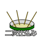 本格焼酎【二枚橋】（個別スタンプ：20）