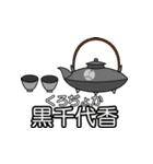 本格焼酎【二枚橋】（個別スタンプ：29）